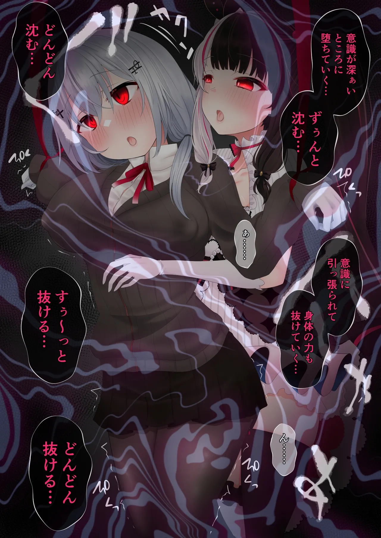 夜見が葉加瀬を… page 5 full