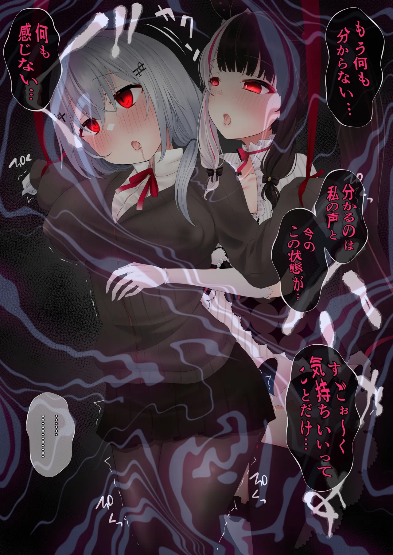 夜見が葉加瀬を… page 6 full