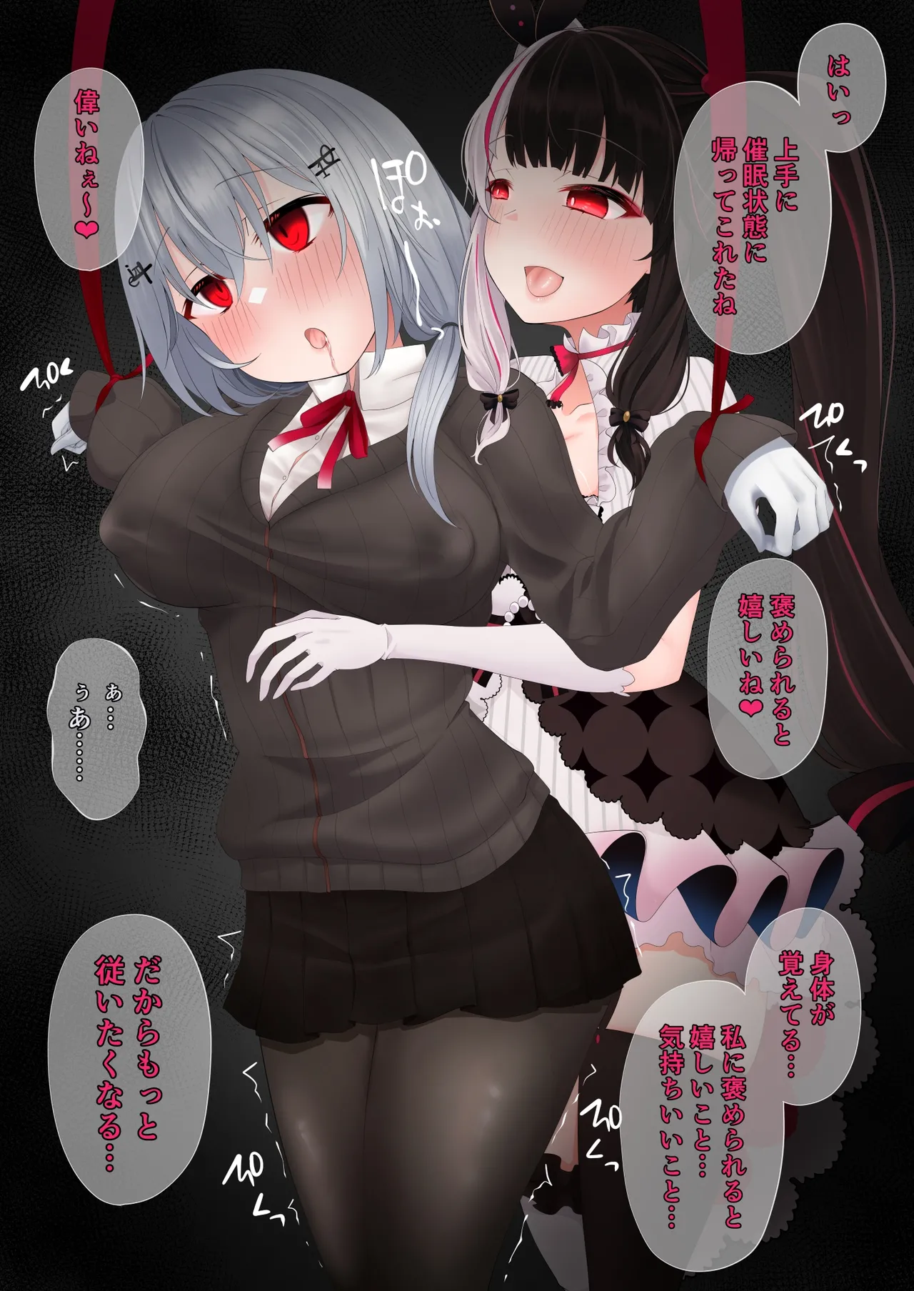 夜見が葉加瀬を… page 7 full