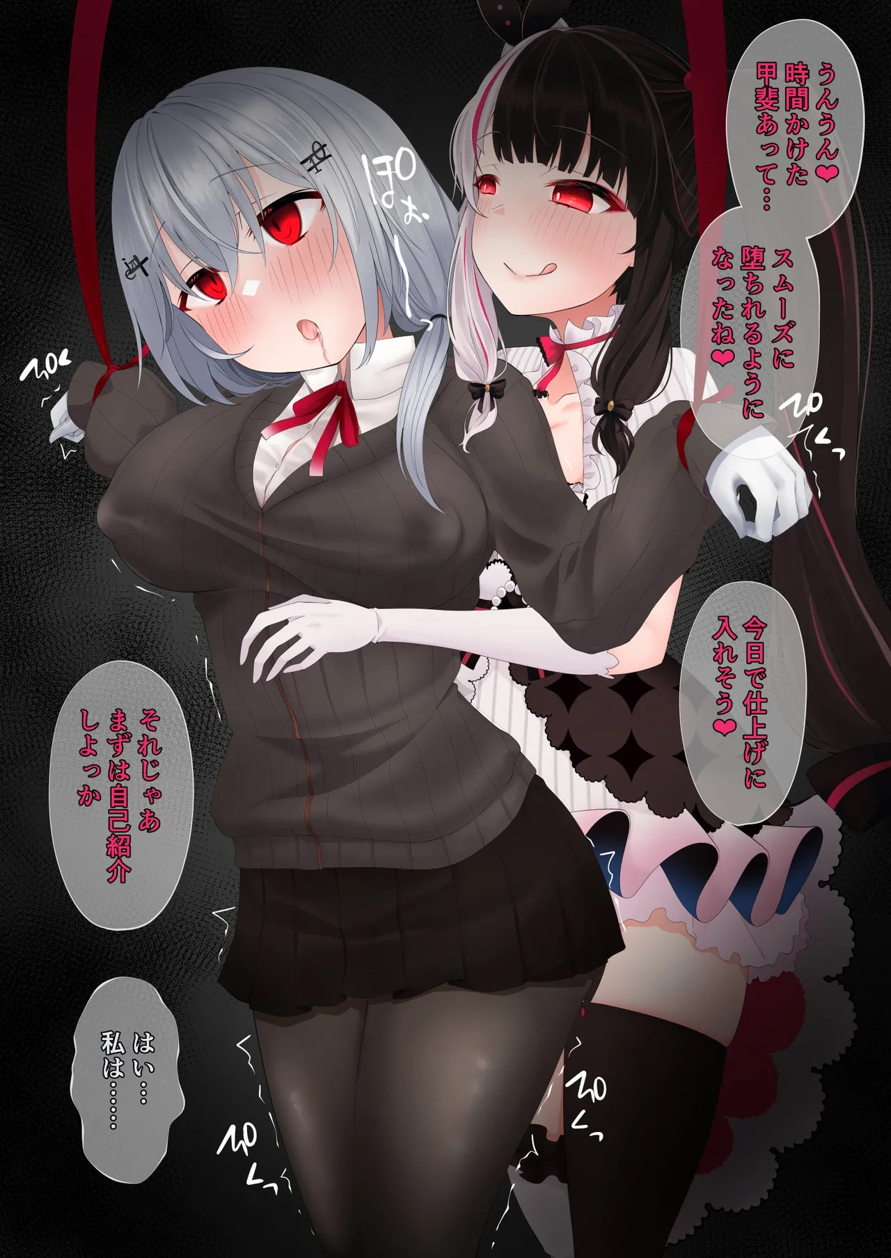 夜見が葉加瀬を… page 8 full