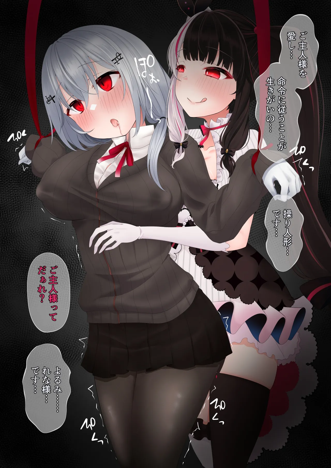 夜見が葉加瀬を… page 9 full
