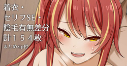 クラスメイトちゃんのバック素股