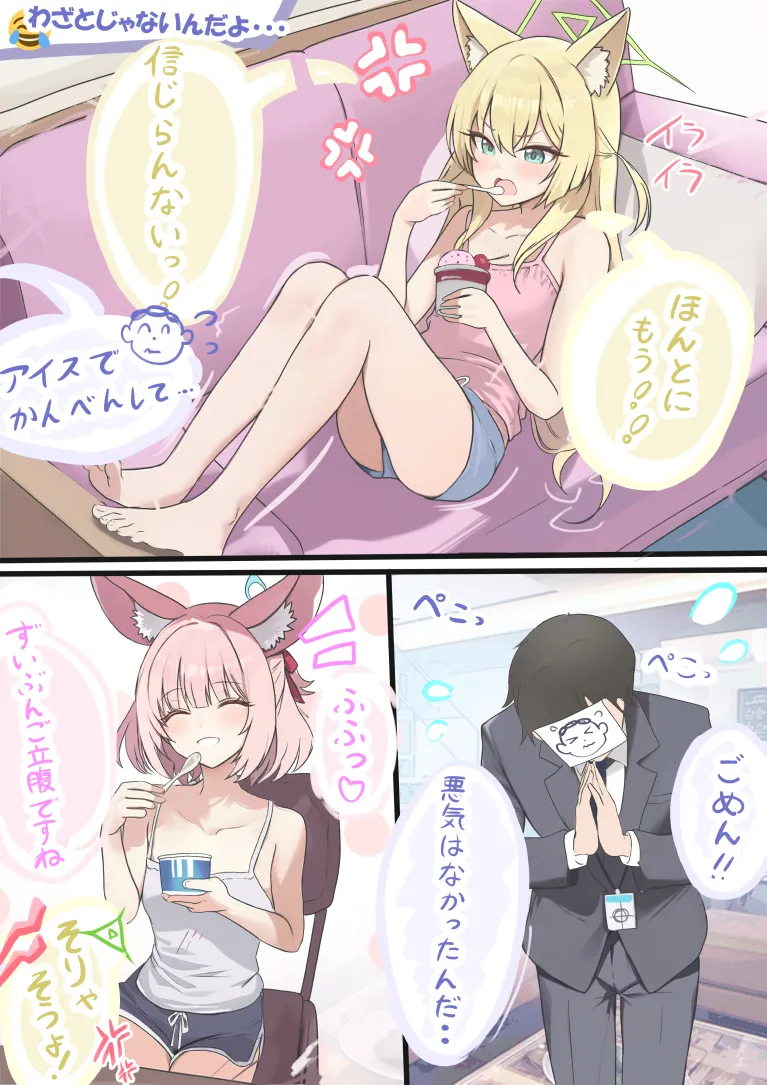 HOURAKU page 2 full