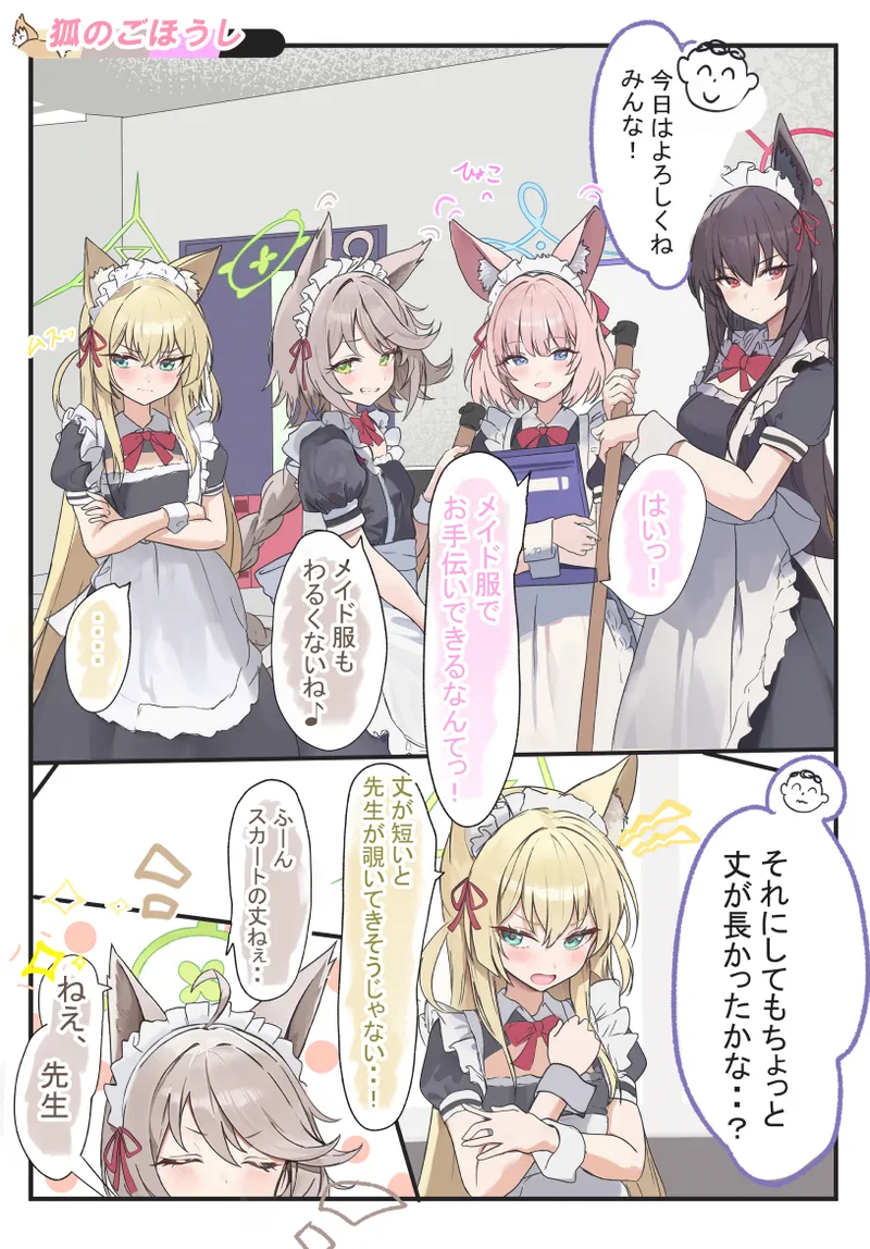 HOURAKU page 9 full