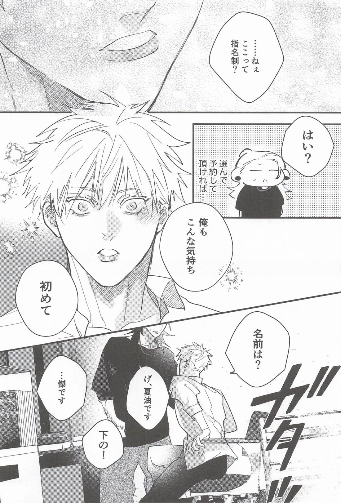 My Dear page 7 full