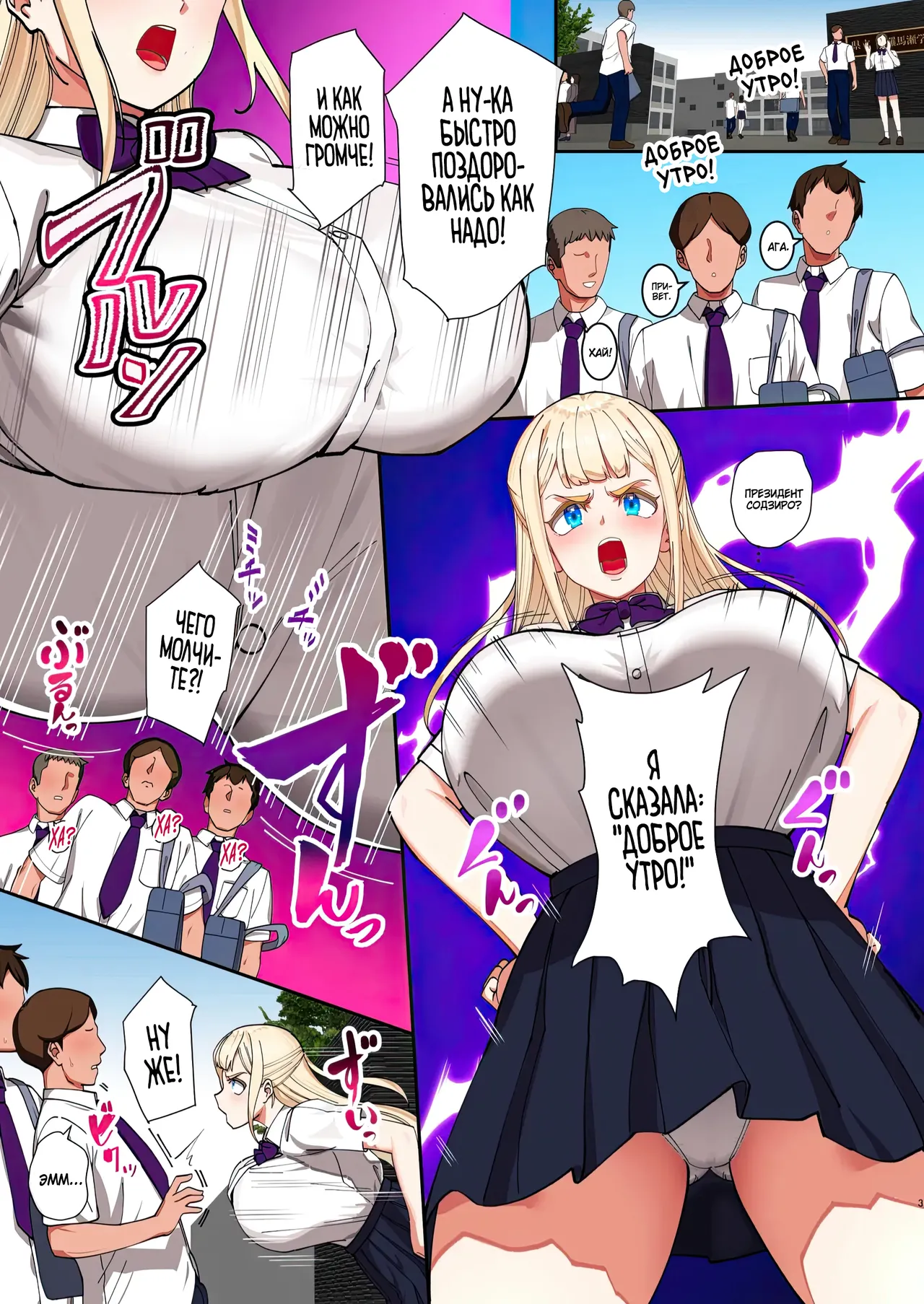 Saimin Ochi Kinpatsu Bakunyuu Seitokaichou wa Semen ga Daisuki | Загипнотизированная большегрудая президент студсовета теперь просто обожает мою сперму page 2 full