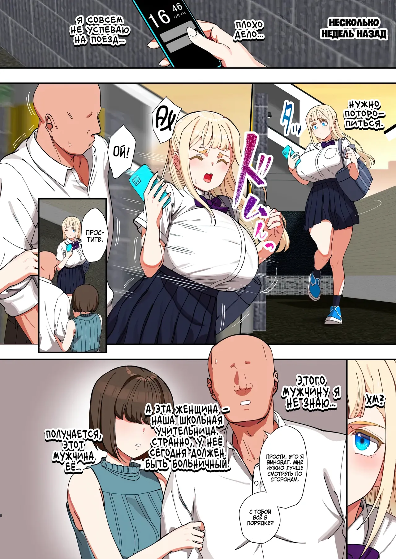 Saimin Ochi Kinpatsu Bakunyuu Seitokaichou wa Semen ga Daisuki | Загипнотизированная большегрудая президент студсовета теперь просто обожает мою сперму page 7 full