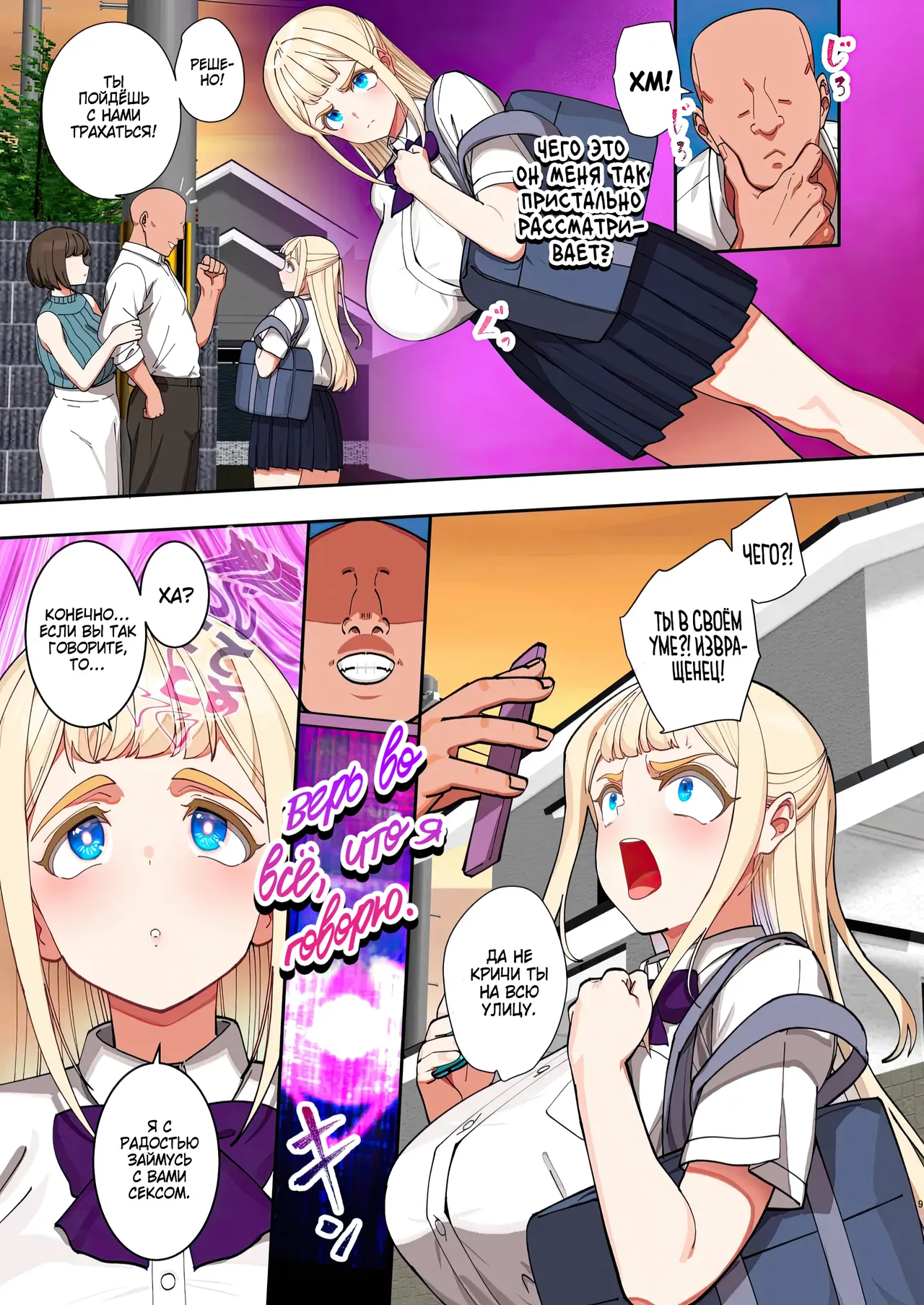 Saimin Ochi Kinpatsu Bakunyuu Seitokaichou wa Semen ga Daisuki | Загипнотизированная большегрудая президент студсовета теперь просто обожает мою сперму page 8 full