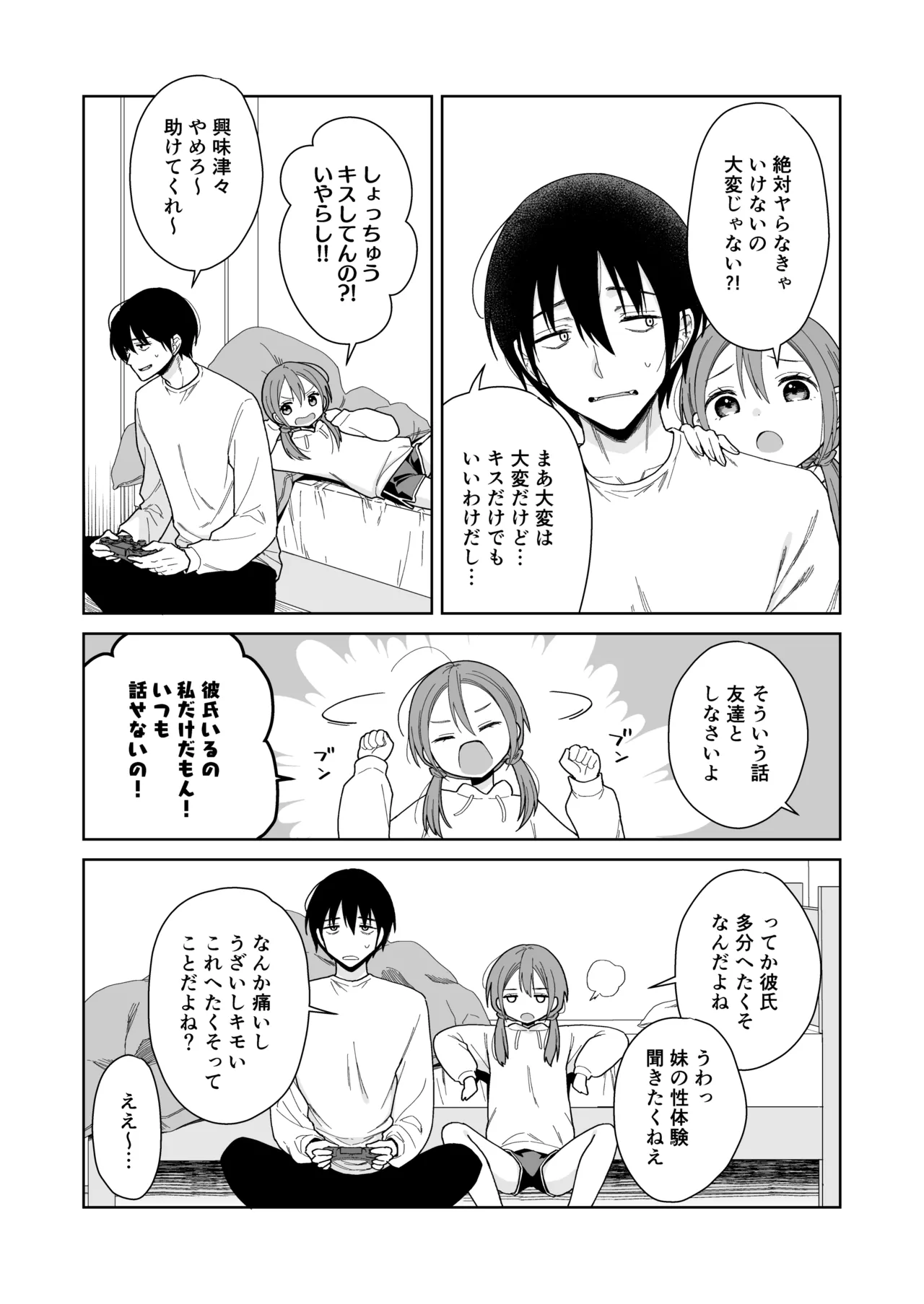 Ani ga Inma ni Natta Node page 10 full