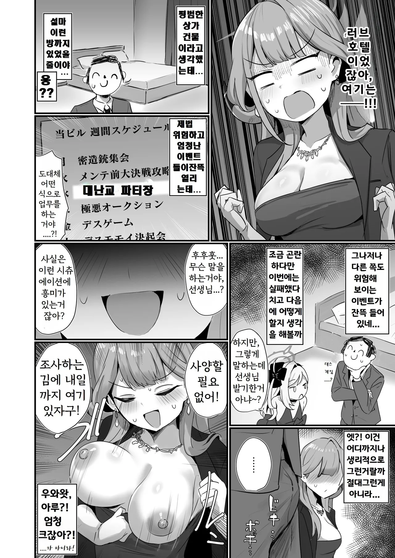 Akutou 3P VIVIII page 5 full