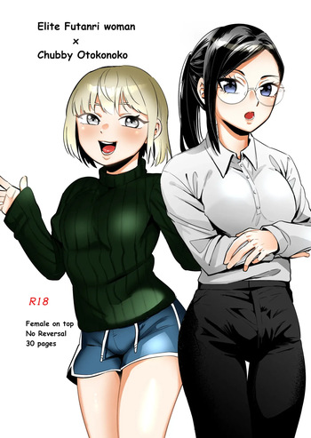 Elite Futanari Woman x Chubby Otokonokko cover