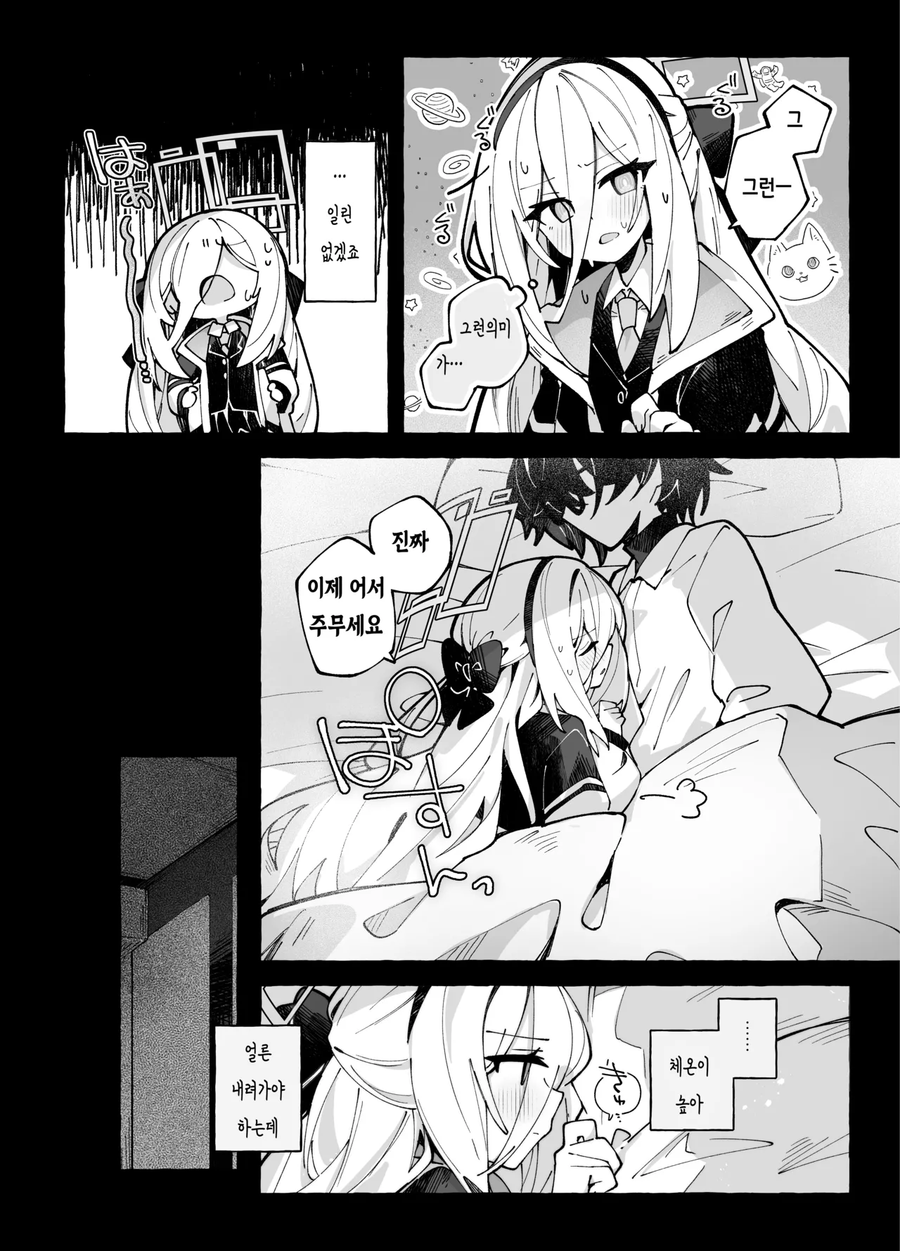 SLOW MELLOW DRIP | 슬로우 멜로우 드립 page 10 full