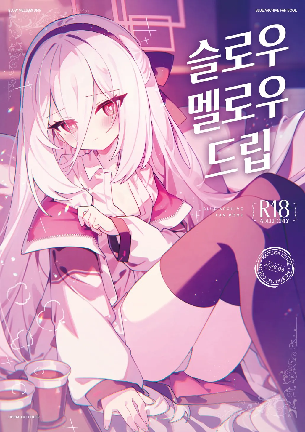 SLOW MELLOW DRIP | 슬로우 멜로우 드립 page 2 full