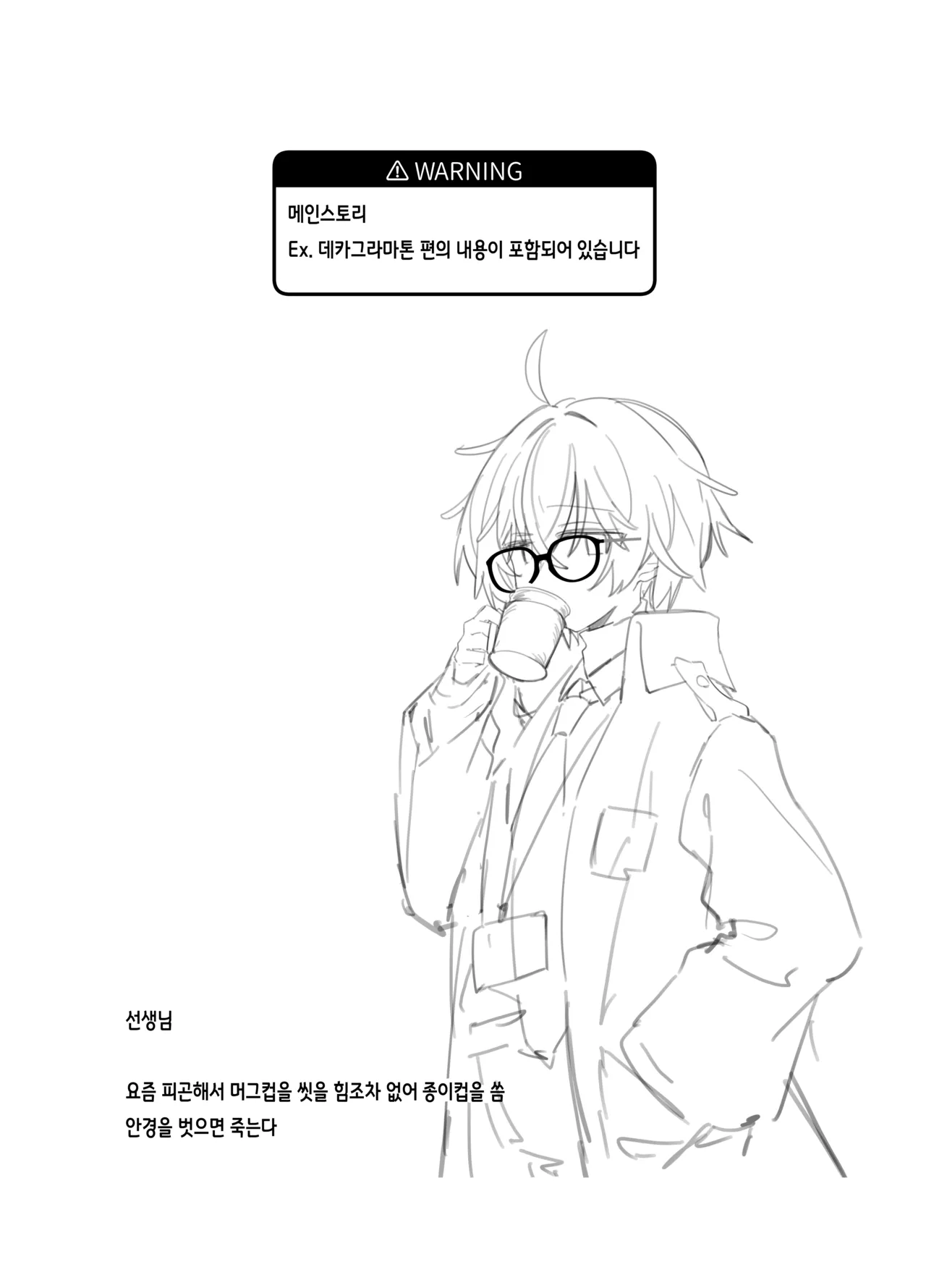 SLOW MELLOW DRIP | 슬로우 멜로우 드립 page 4 full