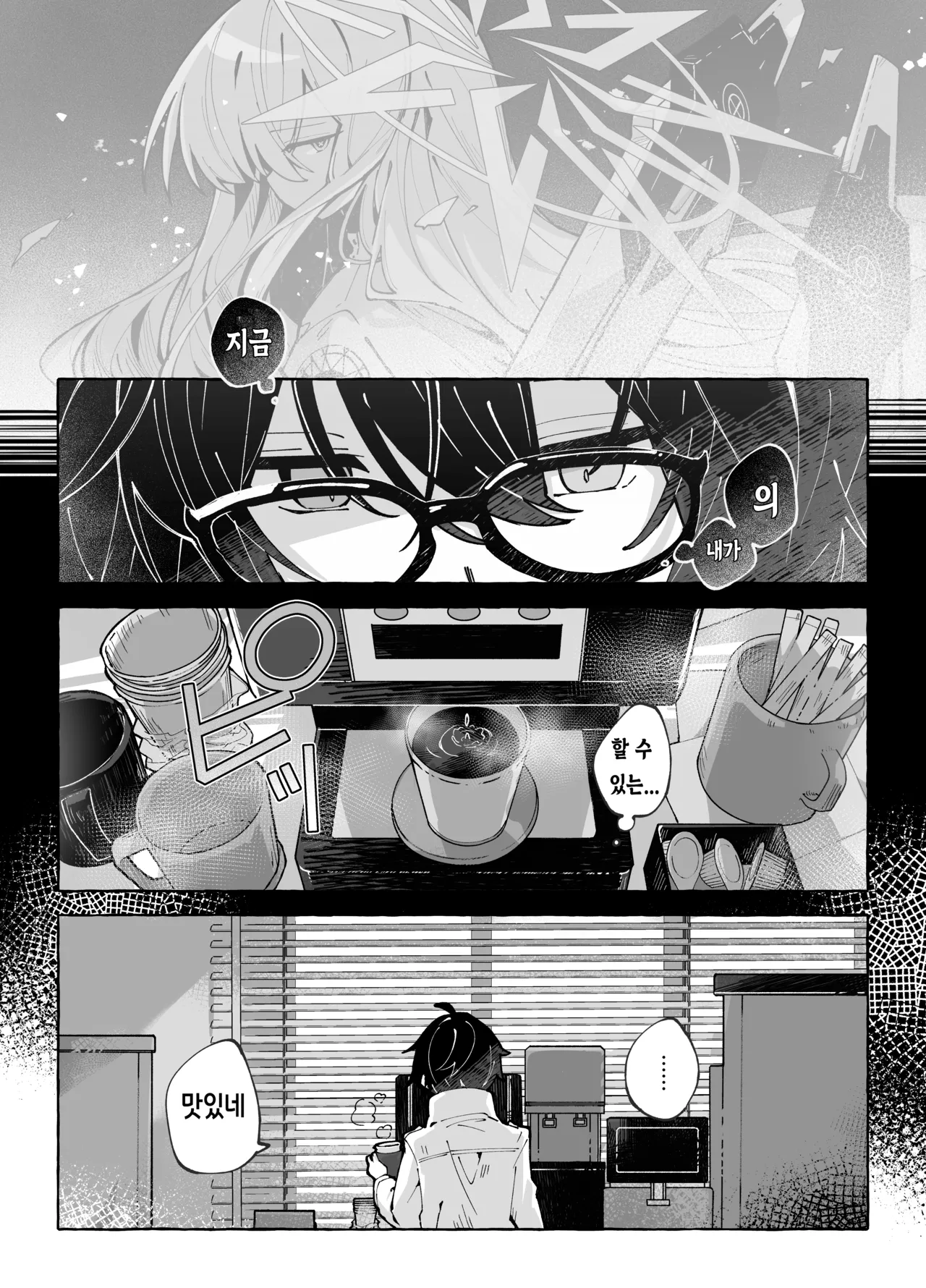 SLOW MELLOW DRIP | 슬로우 멜로우 드립 page 5 full