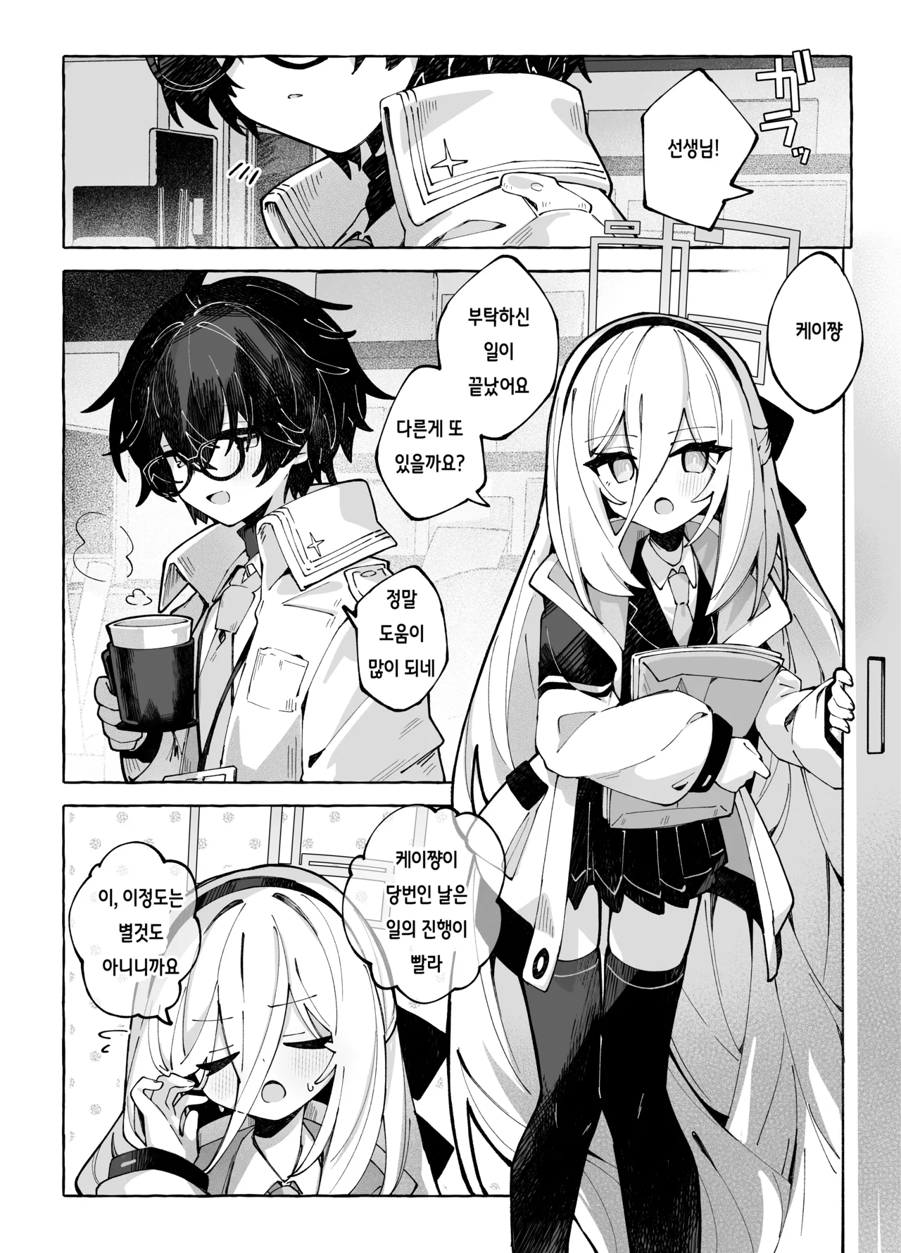 SLOW MELLOW DRIP | 슬로우 멜로우 드립 page 6 full