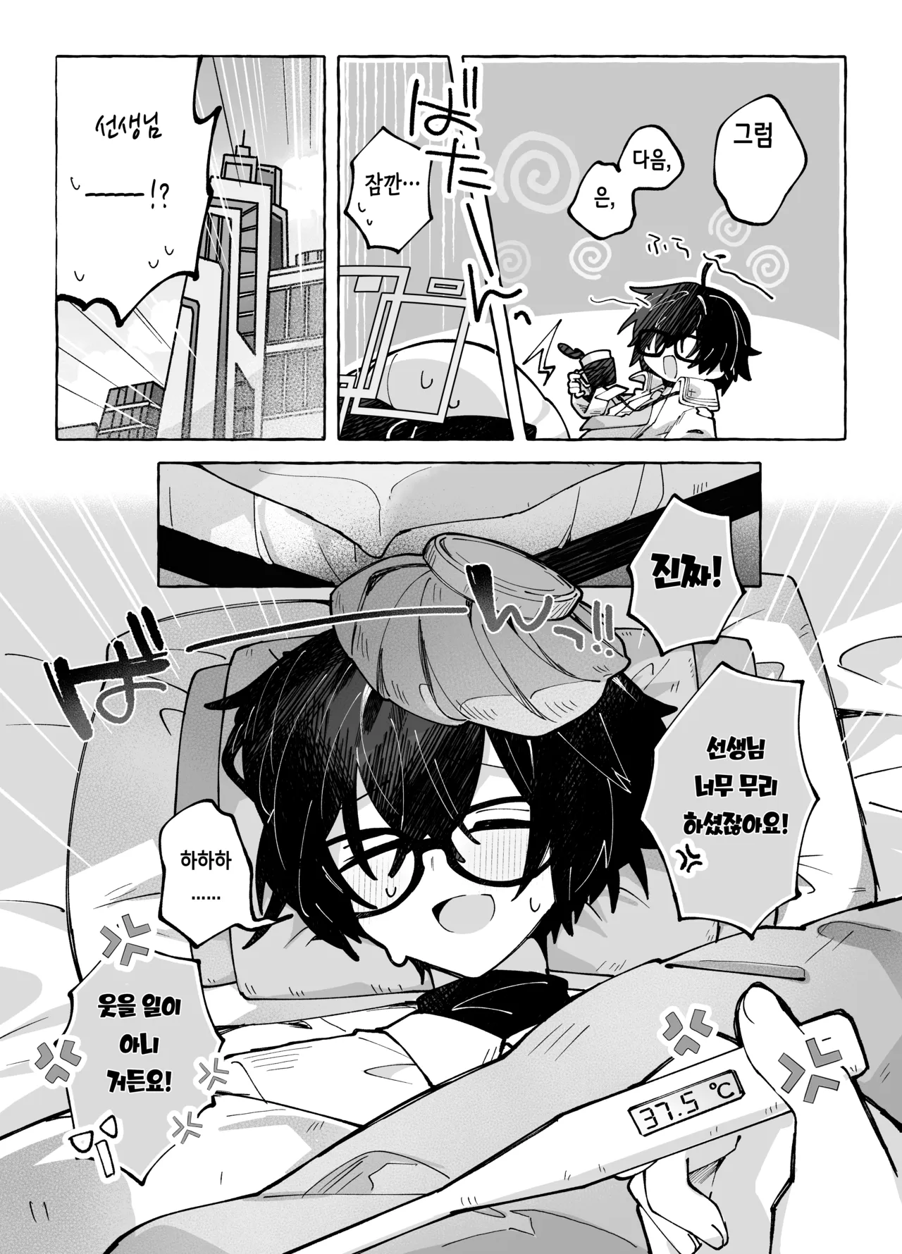 SLOW MELLOW DRIP | 슬로우 멜로우 드립 page 7 full