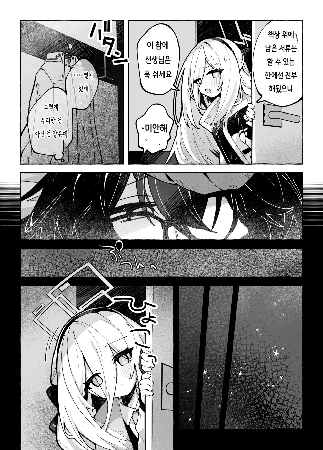 SLOW MELLOW DRIP | 슬로우 멜로우 드립 page 8 full