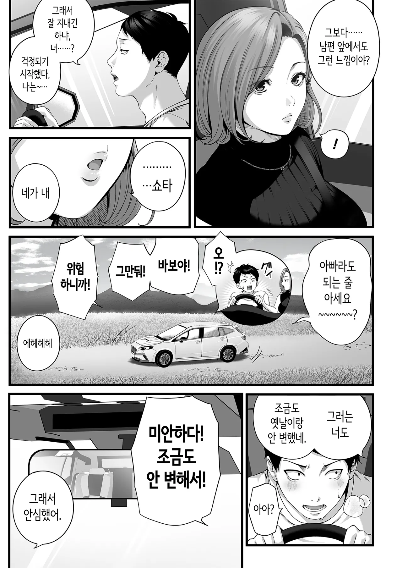 유부녀가 된 소꿉친구를 「뭐든지 티켓」으로 안은 여름 page 10 full