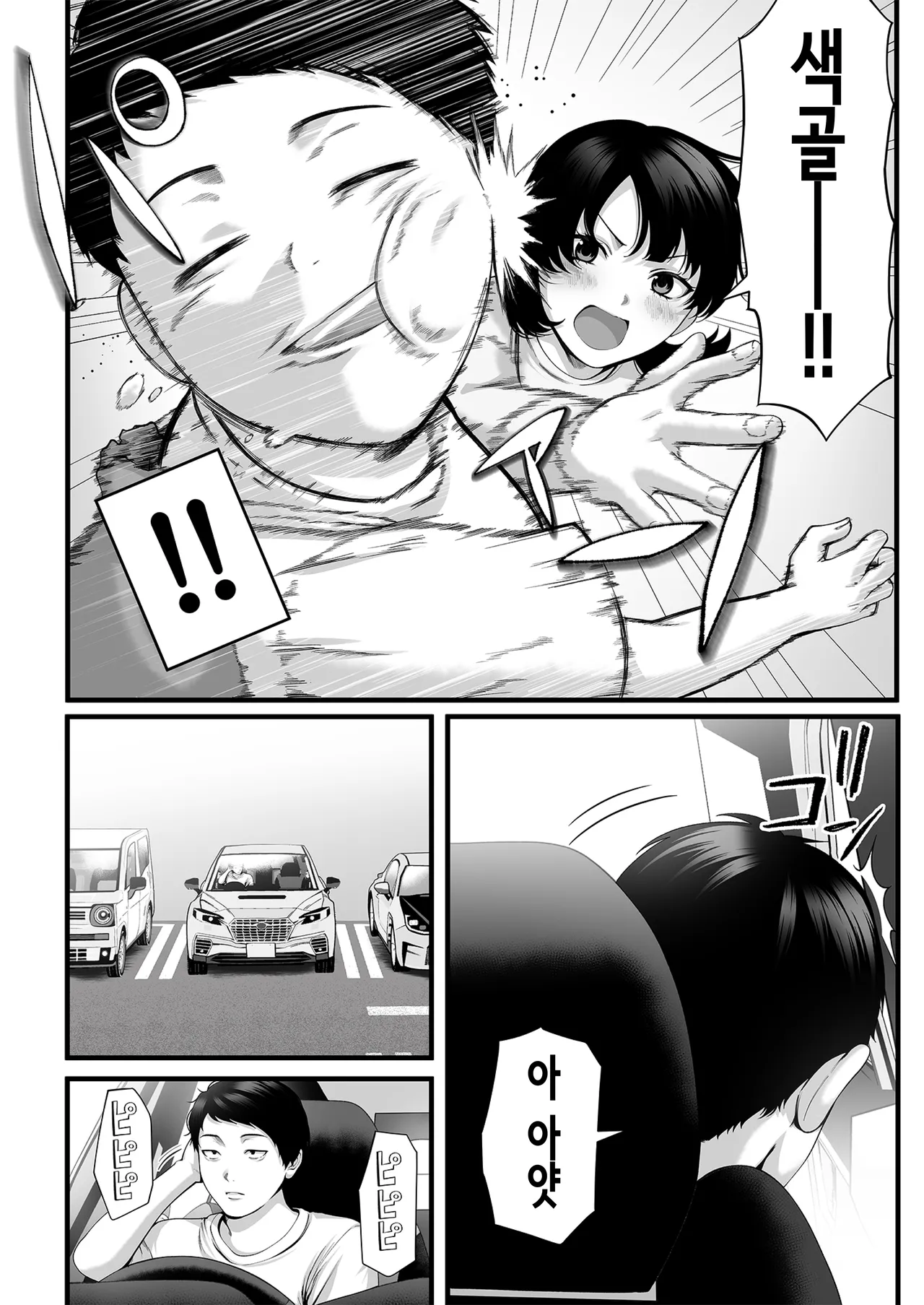 유부녀가 된 소꿉친구를 「뭐든지 티켓」으로 안은 여름 page 3 full