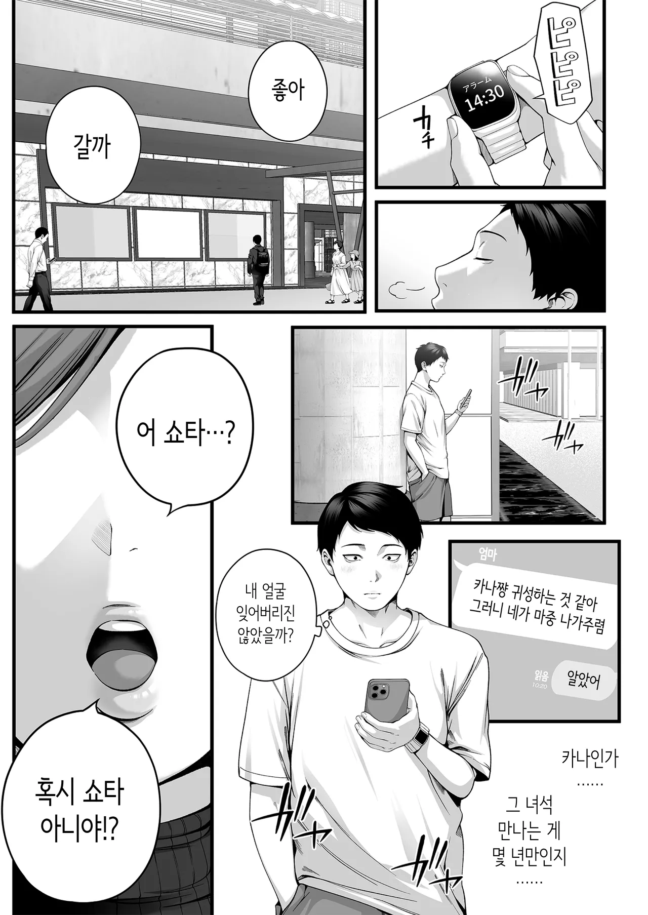 유부녀가 된 소꿉친구를 「뭐든지 티켓」으로 안은 여름 page 4 full
