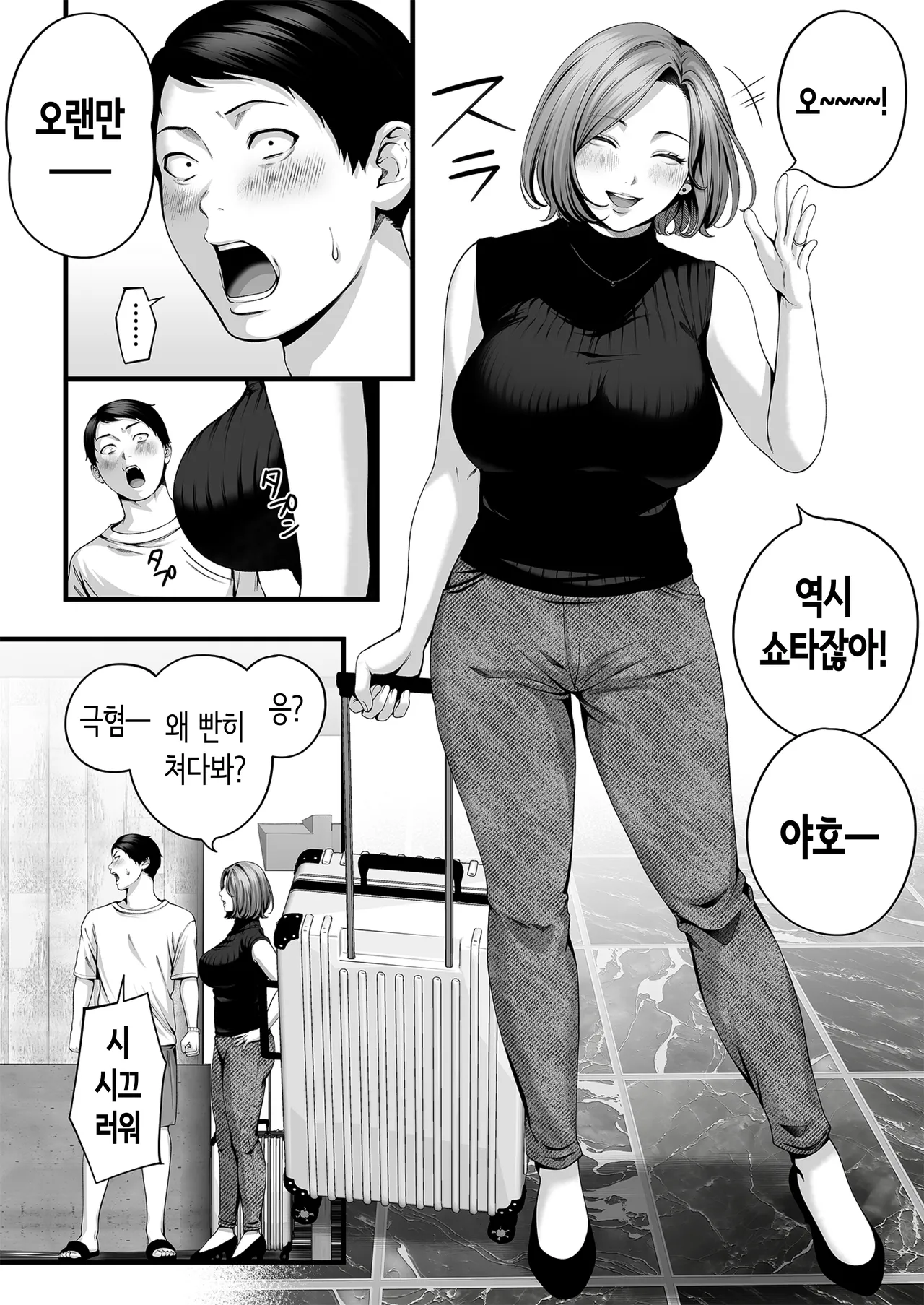 유부녀가 된 소꿉친구를 「뭐든지 티켓」으로 안은 여름 page 5 full