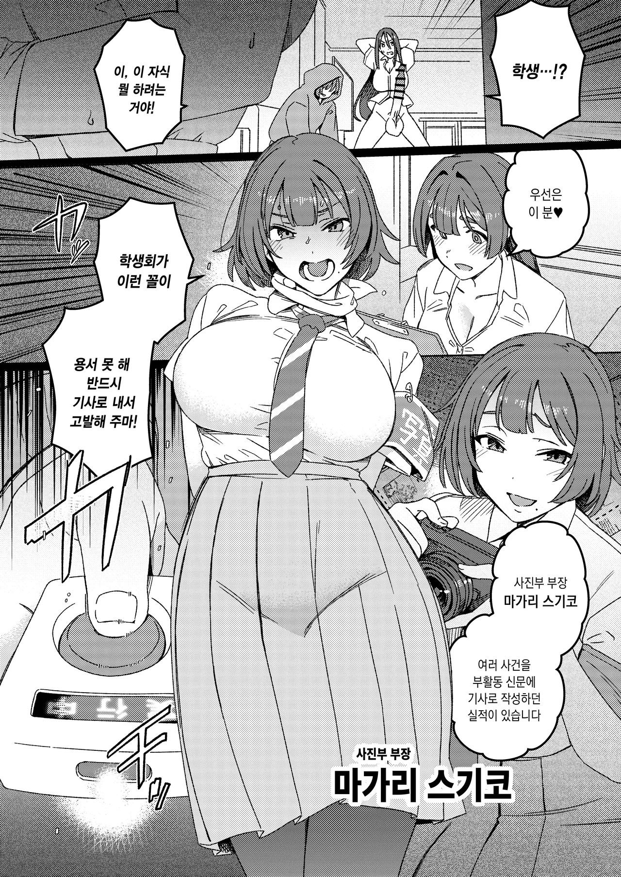 Futanari Switch Ⅱ | 후타나리 스위치 Ⅱ page 10 full