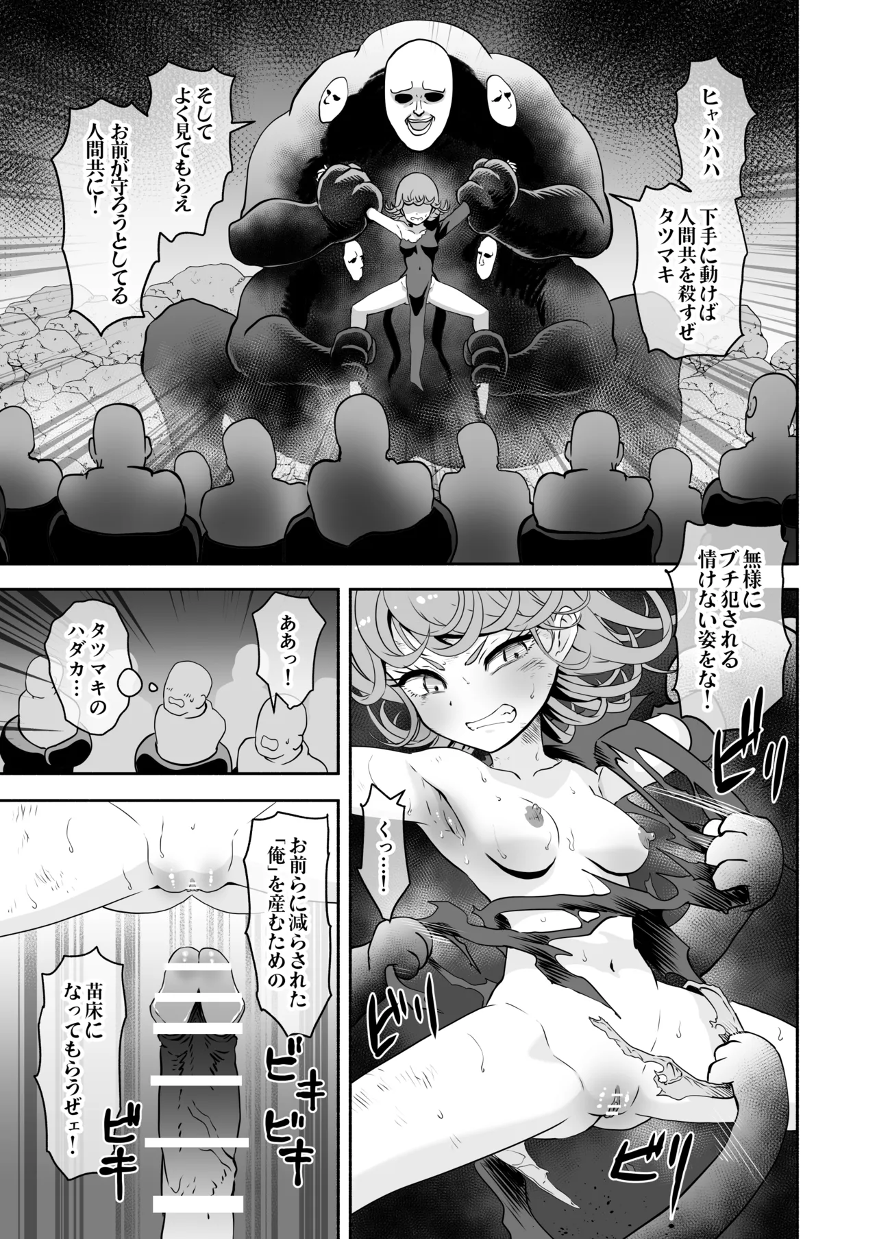 Tatsumaki Haiboku Kusuguri Kougeki Chitsu-nai Tansaku Zetchou Kusuguri Sekkusu Shuutai Zetchou page 3 full