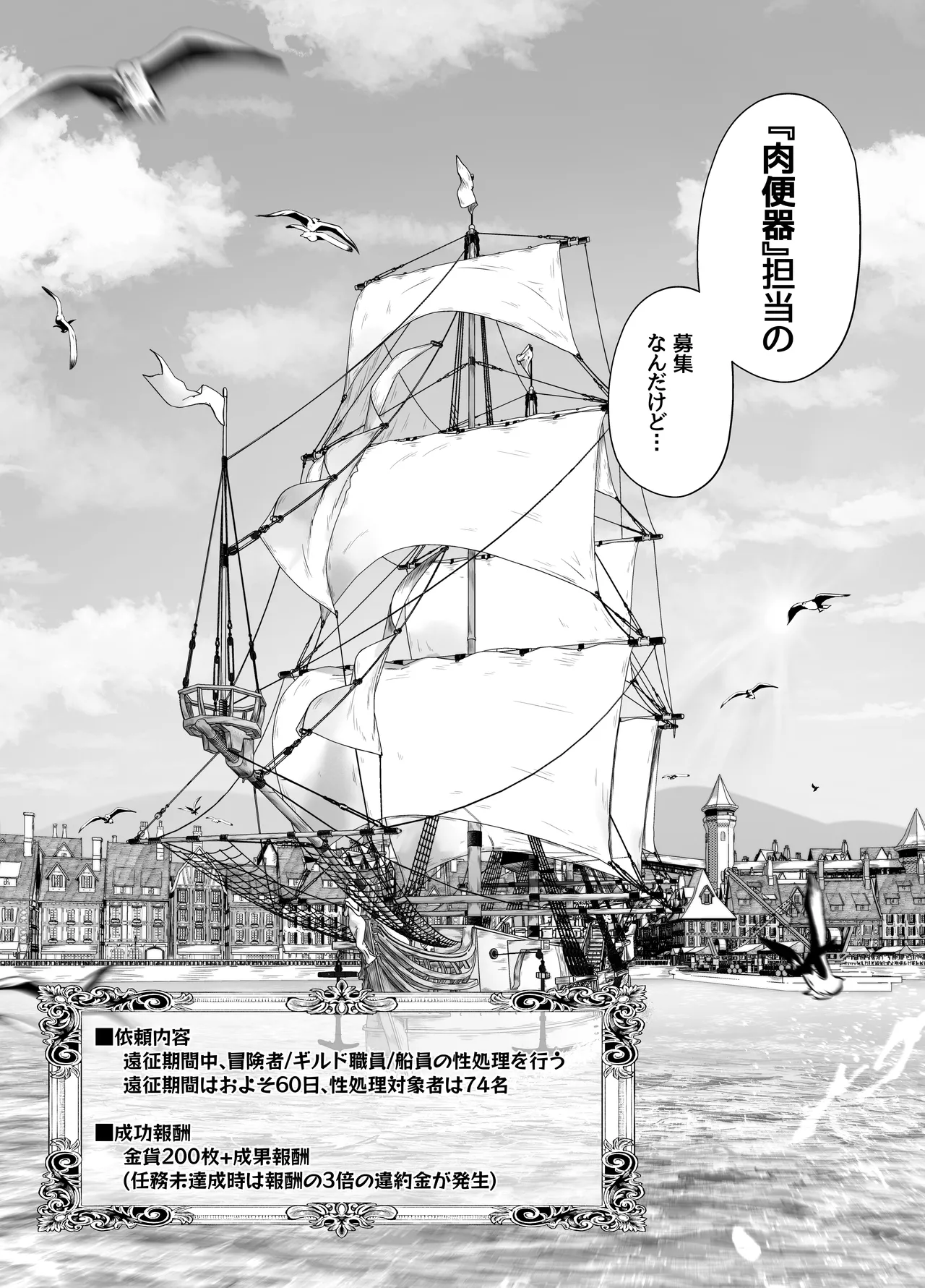 初心者ヒーラーちゃん 回復募集と間違えて肉便器のお仕事を受託する page 5 full