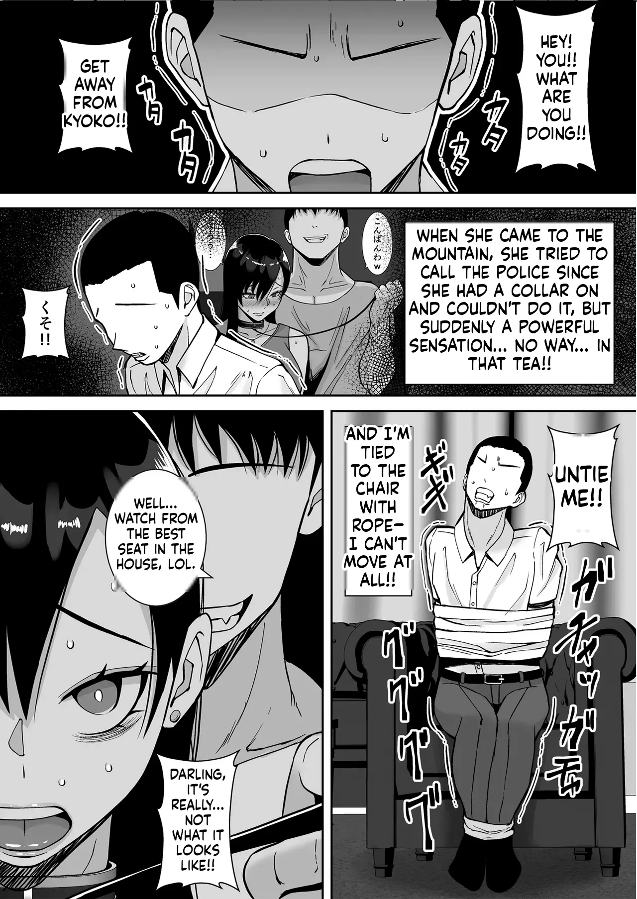 Inran Uwaki Onna o Netotte Nikubenki ni shita Hanashi ~Ki no Tsuyoi Gouman Hitozuma Ma Ch-3 page 5 full
