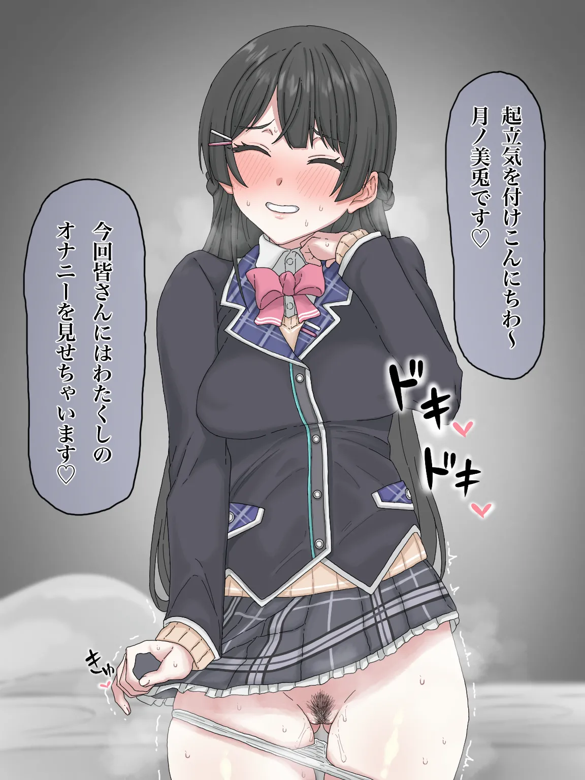 オナニー動画投稿♡月ノ美兎 page 1 full