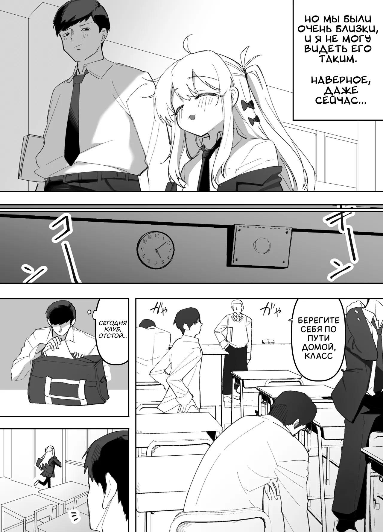 My Friend became a Shortie... and Fell Into Heat Today page 7 full