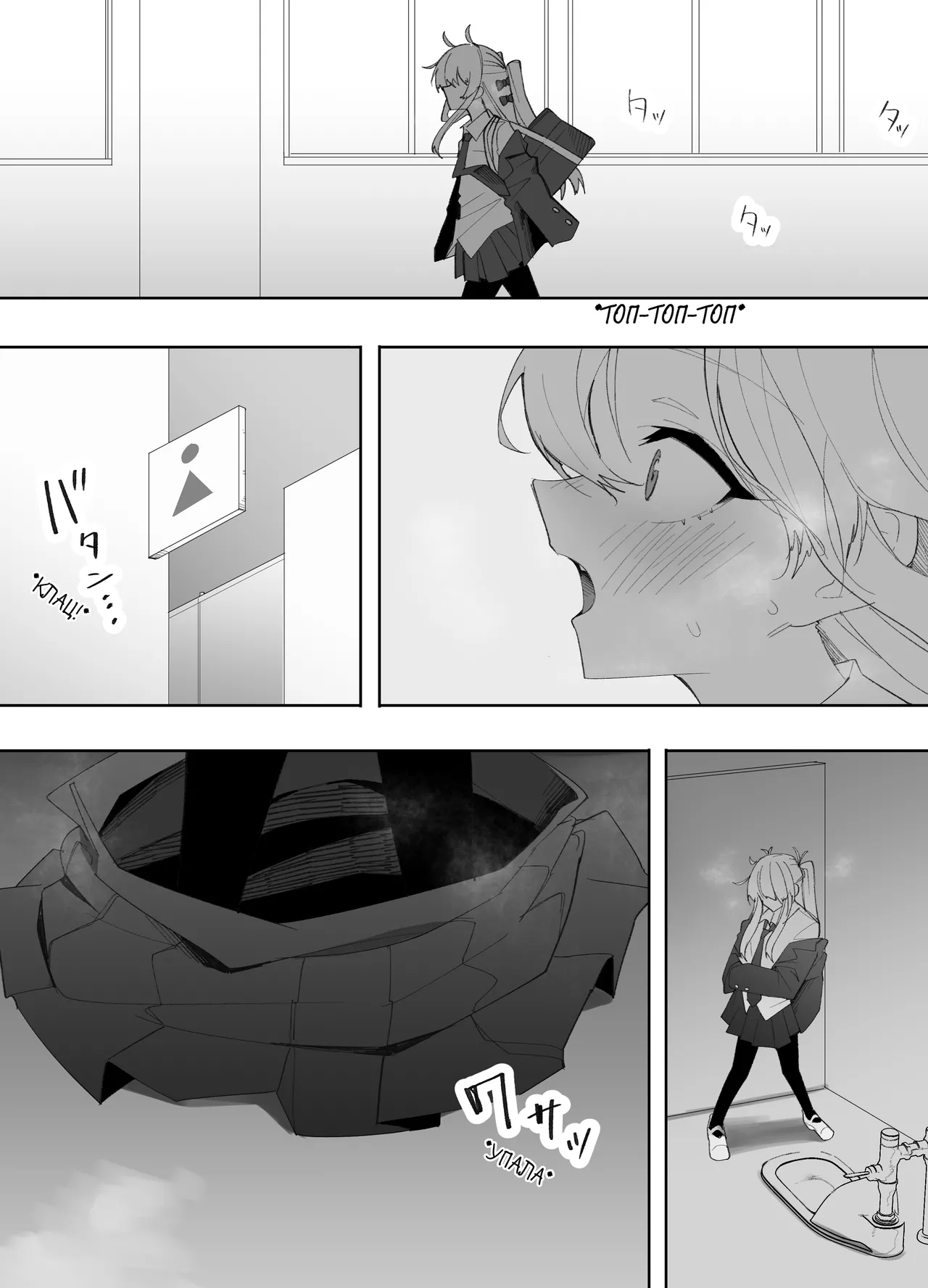My Friend became a Shortie... and Fell Into Heat Today page 8 full