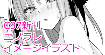 ニノラレ、教師と生ハメセックスイメージシーン cover