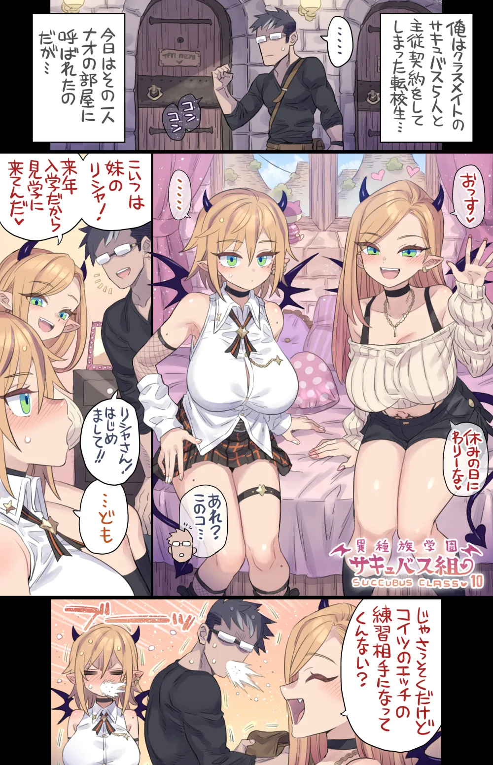 ミモネル page 8 full