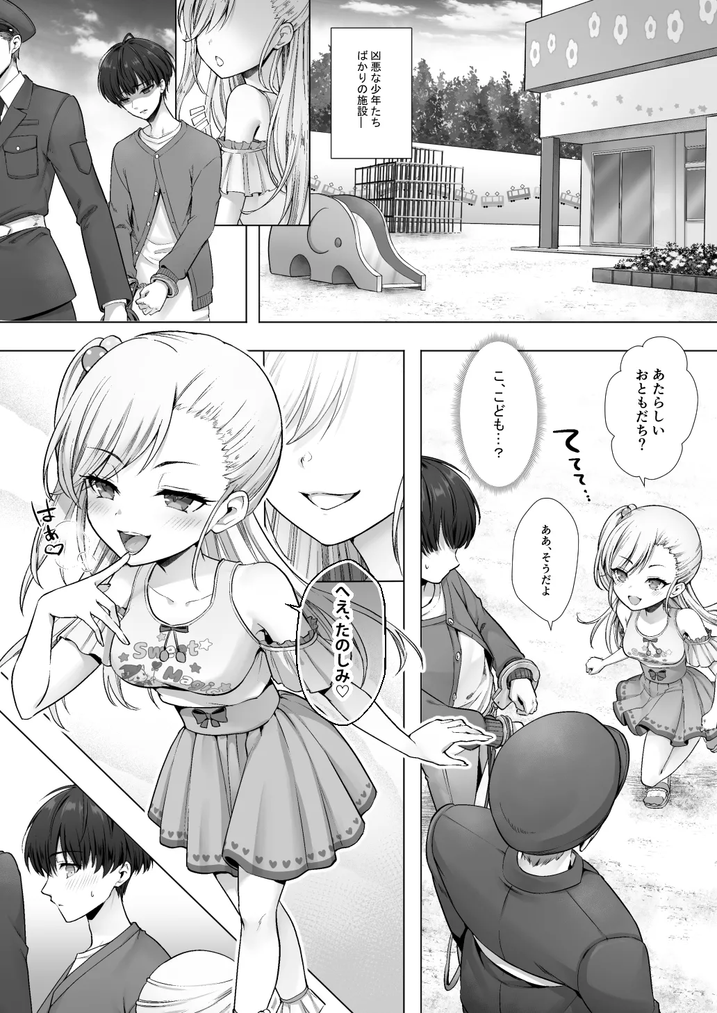 Otenba de Kawaii Onnanoko ♀ ni Narou ne page 3 full