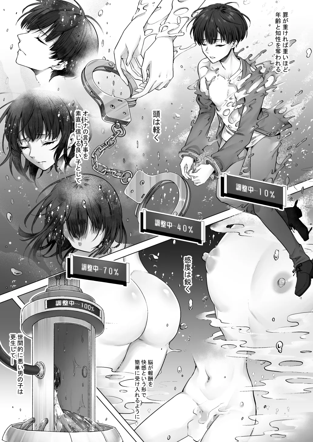Otenba de Kawaii Onnanoko ♀ ni Narou ne page 6 full