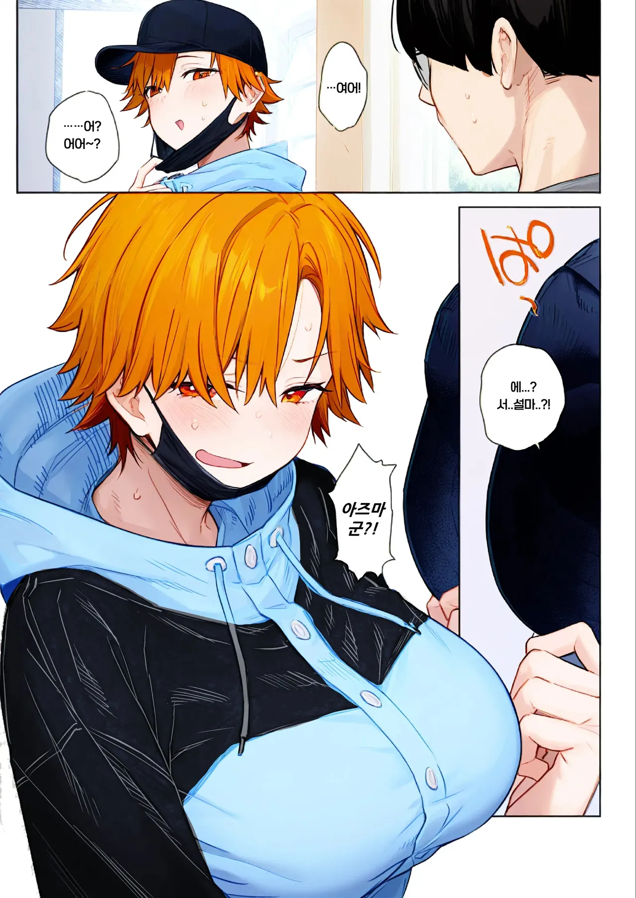 나, 여자가 되어버렸어… page 5 full