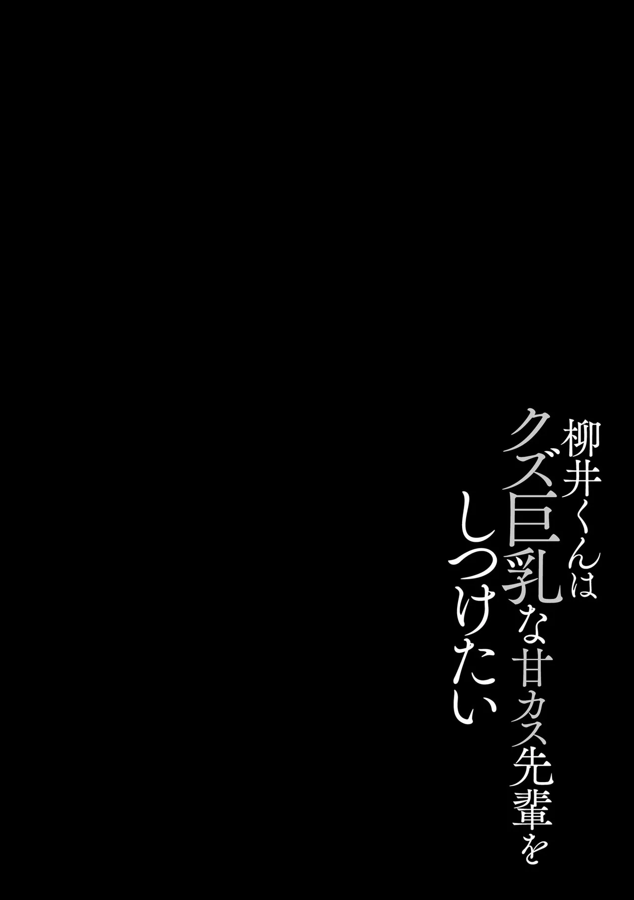 Yukizuri Intenshon!! ~Kyonyuu Senpai mo Oppai Hime mo Wakaraseru!?~ page 6 full
