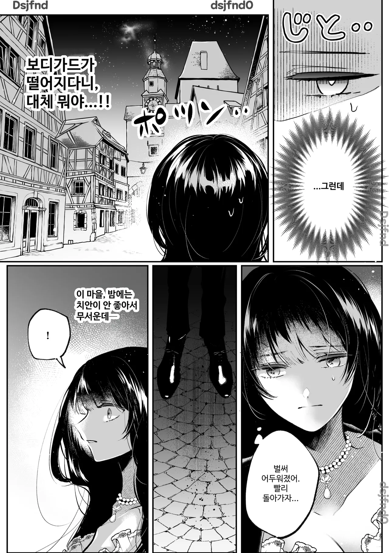 Tensei-kei Heroine ni Warui Otoko  no Hatsukoi wa Omosugiru!? page 10 full