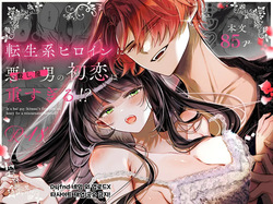 Tensei-kei Heroine ni Warui Otoko  no Hatsukoi wa Omosugiru!?