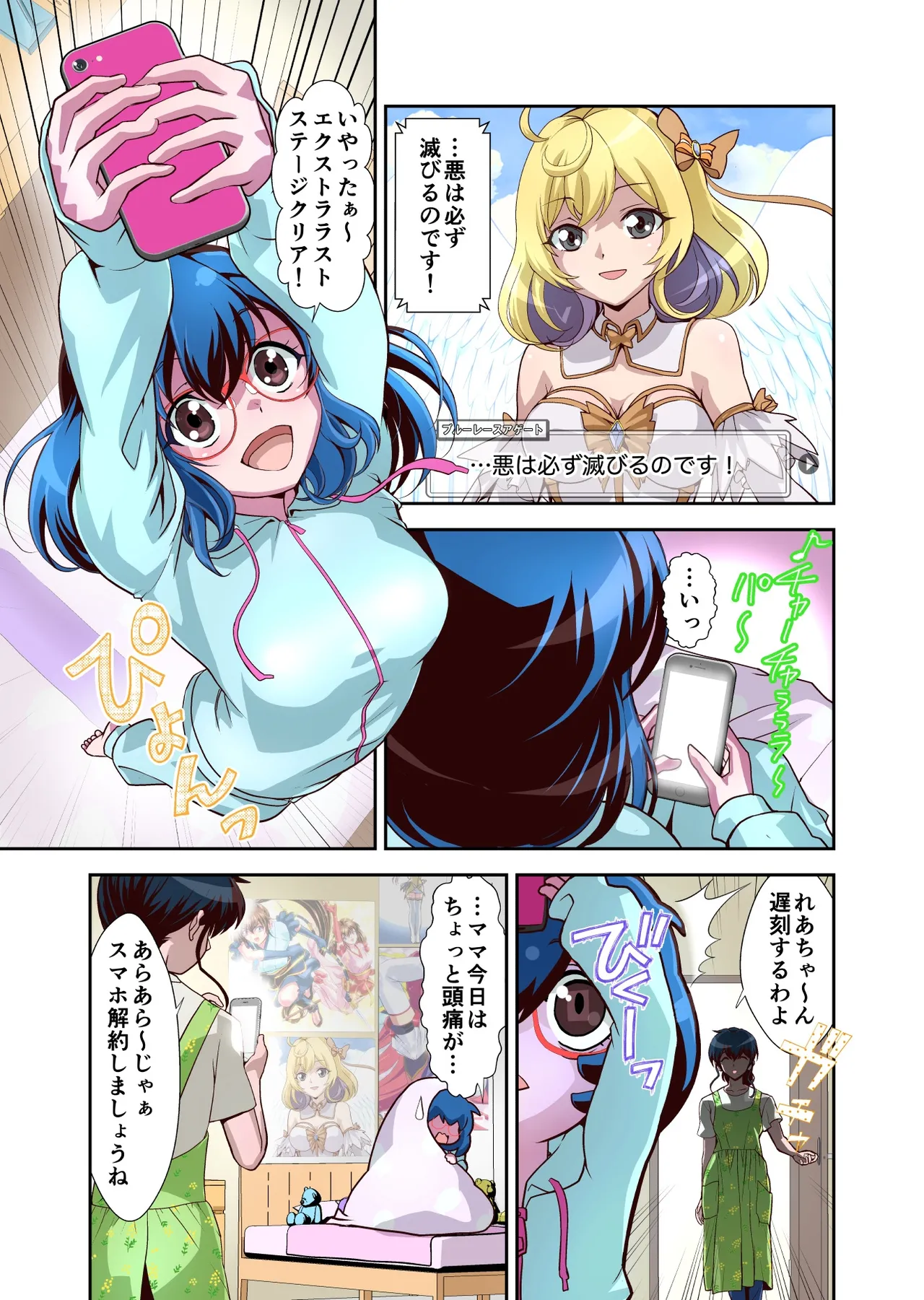 Komyu Sawa-kei Hiroin × Inkyubasu Full Color-ban page 6 full