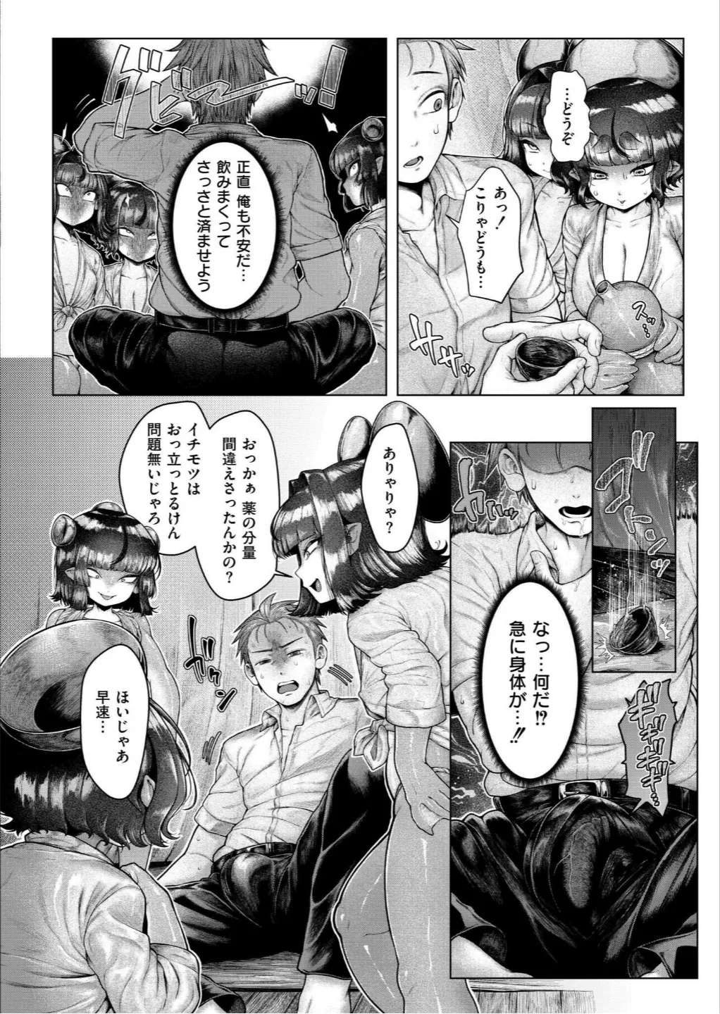Shin Kappa mura page 10 full
