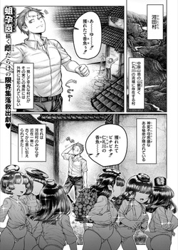 Shin Kappa mura