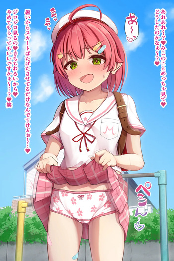見せつけ挑発みこち♡ cover