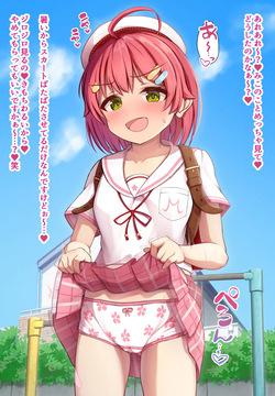 見せつけ挑発みこち♡