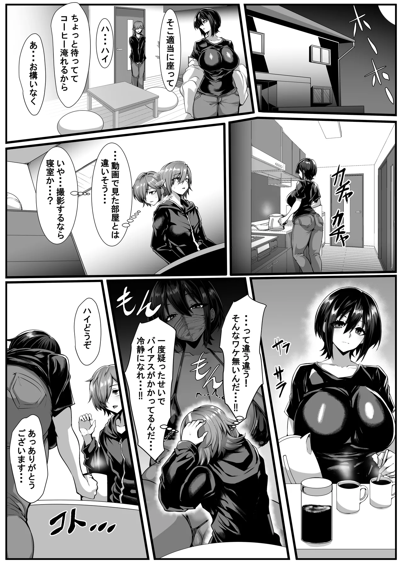 Boku ga Shiranai Senpai no Shumi -Okuraretekita no wa Mai Kuro Bikini Onaniie Douga- page 10 full
