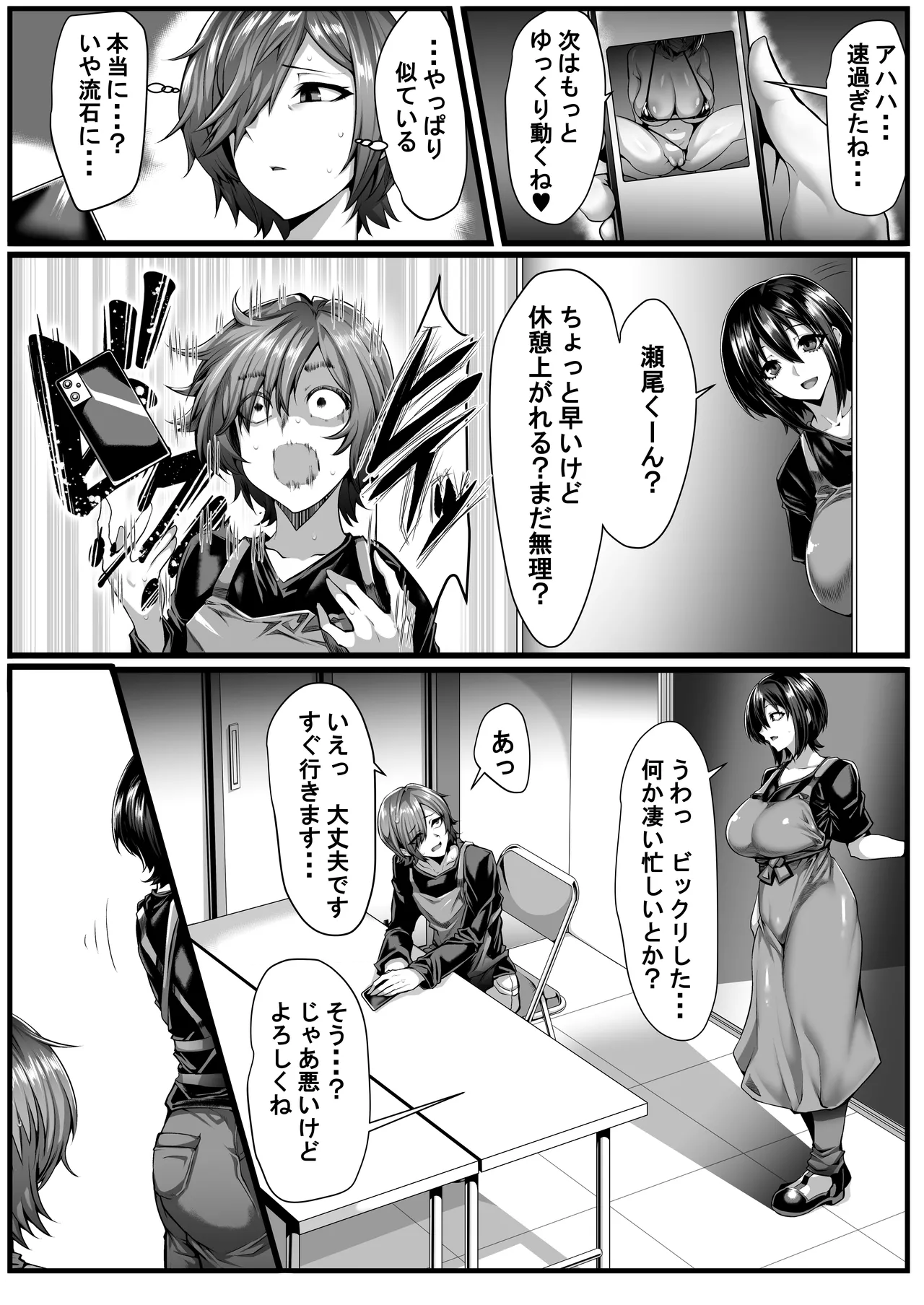 Boku ga Shiranai Senpai no Shumi -Okuraretekita no wa Mai Kuro Bikini Onaniie Douga- page 5 full