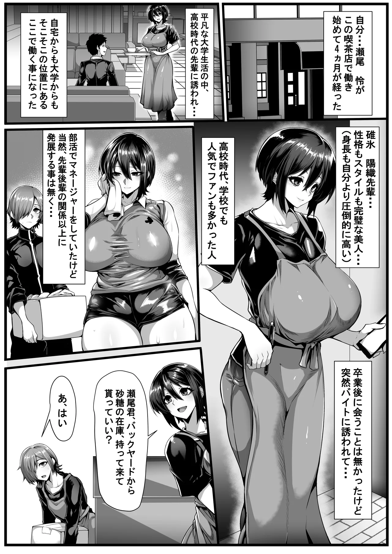 Boku ga Shiranai Senpai no Shumi -Okuraretekita no wa Mai Kuro Bikini Onaniie Douga- page 6 full