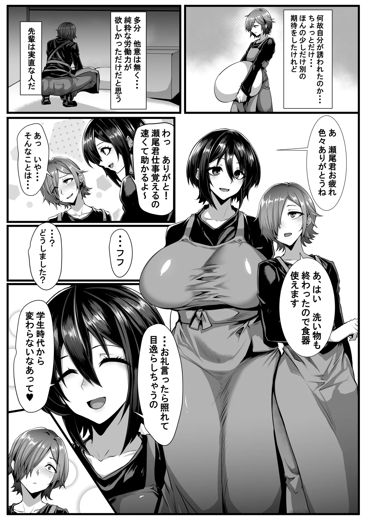 Boku ga Shiranai Senpai no Shumi -Okuraretekita no wa Mai Kuro Bikini Onaniie Douga- page 7 full